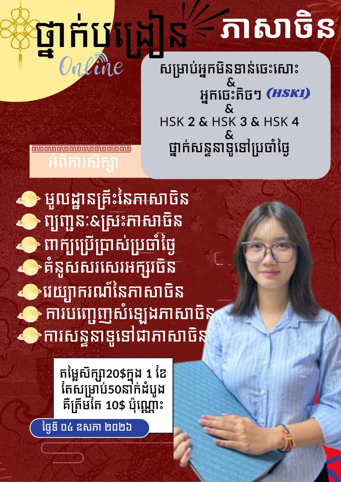 Classroom learning environment