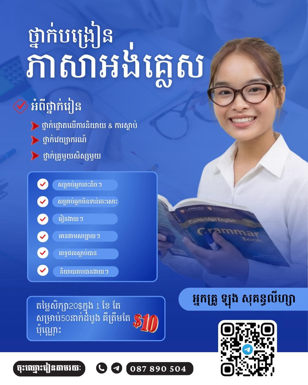 Online Learning